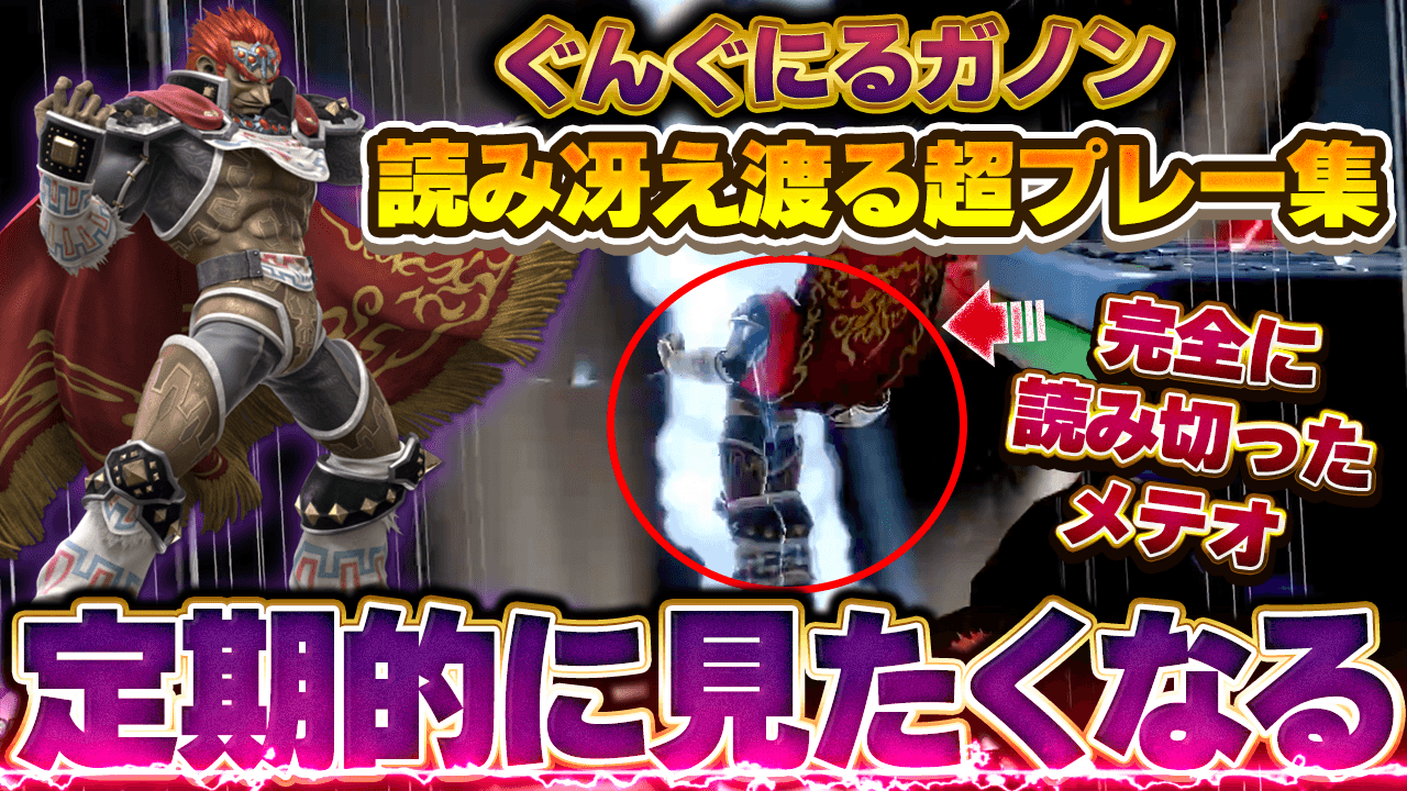 スマブラサムネ1