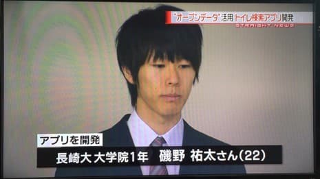 磯野 祐太 - 代表取締役